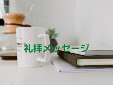 キリストの賜物 日本イエス キリスト教団 柏 原 教 会