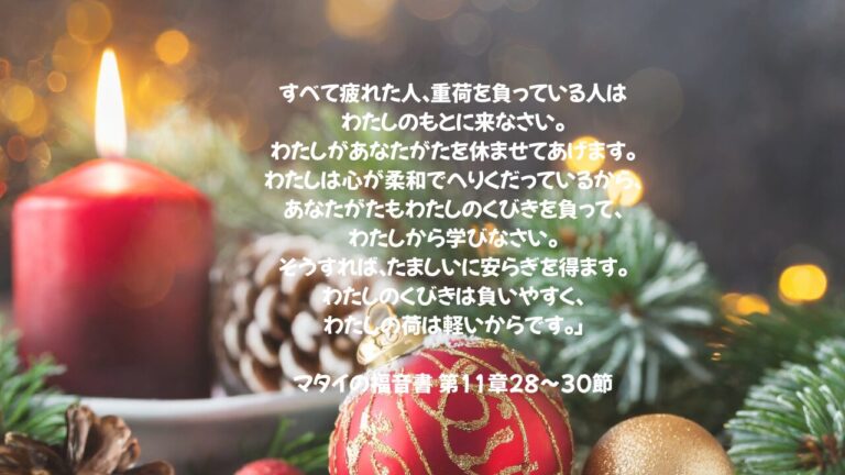 日本イエス・キリスト教団 柏原教会